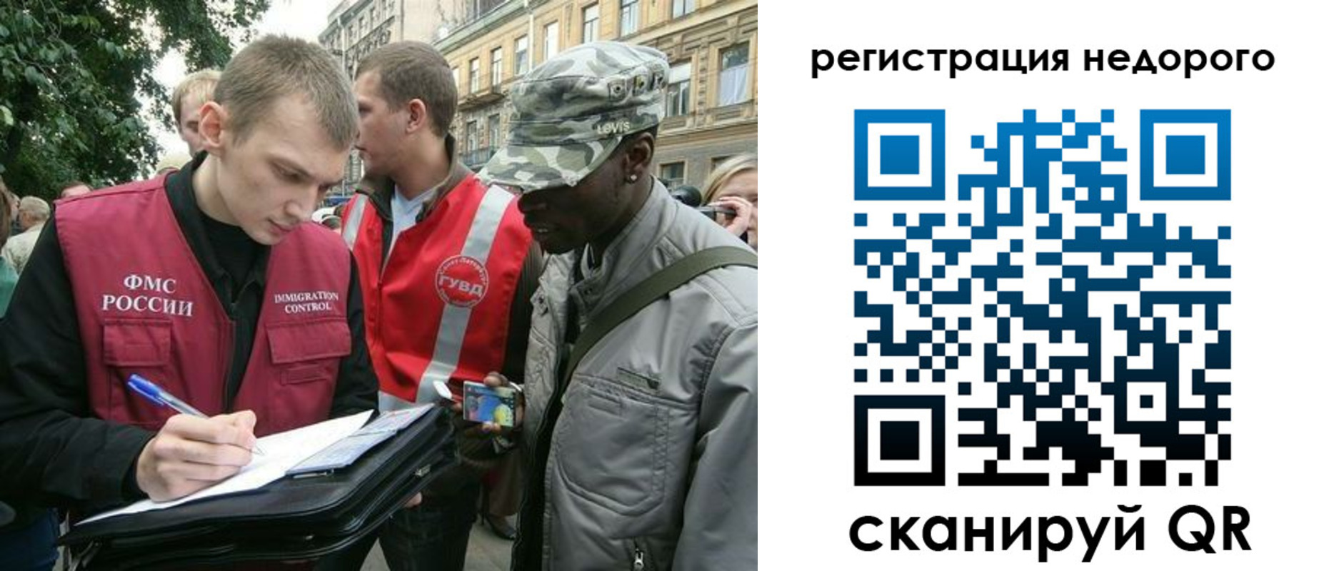 прописка в Саянске
