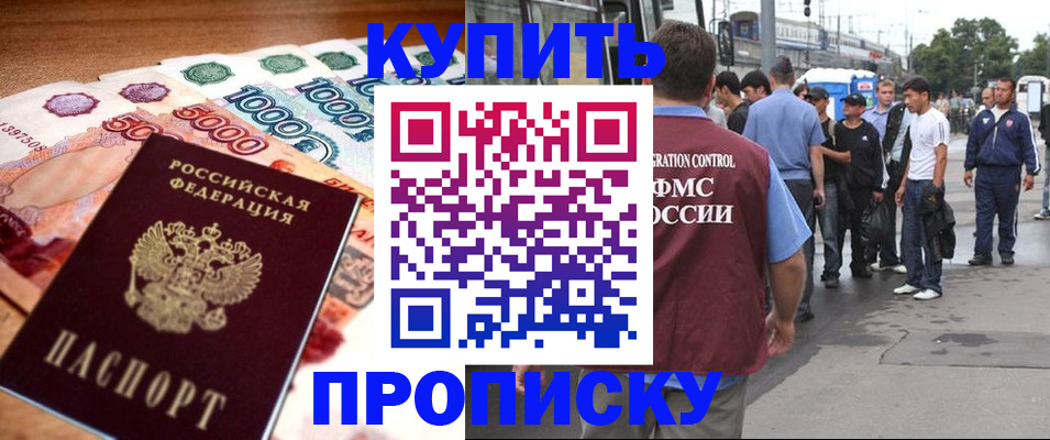 найти адрес прописки в Саянске