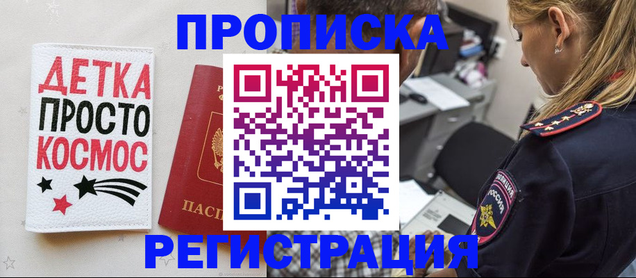 пропишу в квартире в Саянске