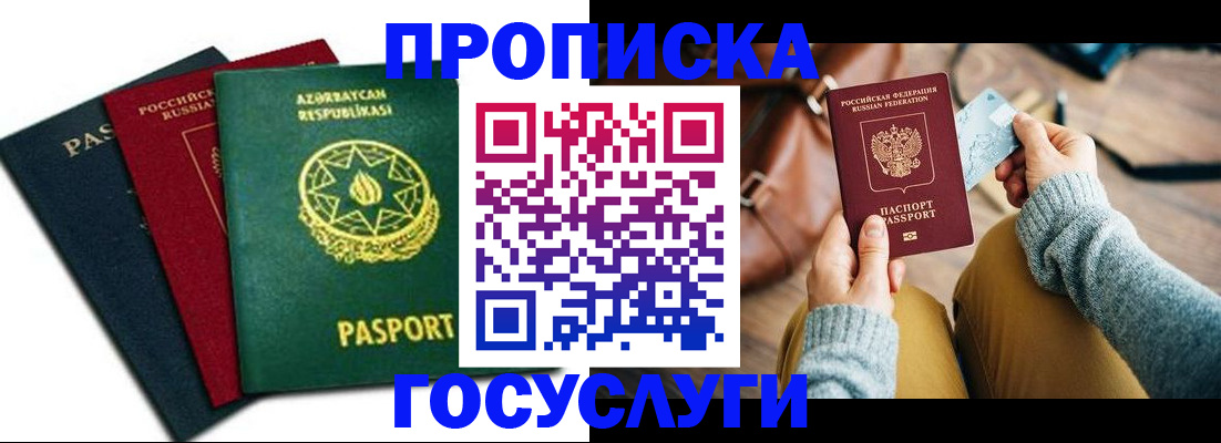 временная регистрация адрес в Саянске