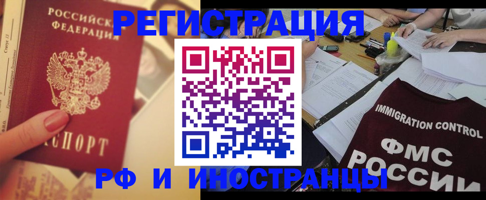 прописка для кредита в Саянске