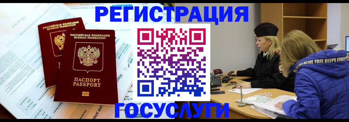 прописка поиск в Саянске